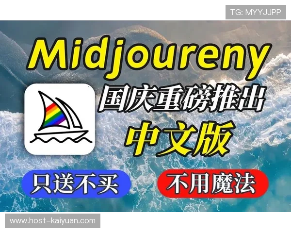 AI绘图Midjourney提示词大全与创意灵感实用指南