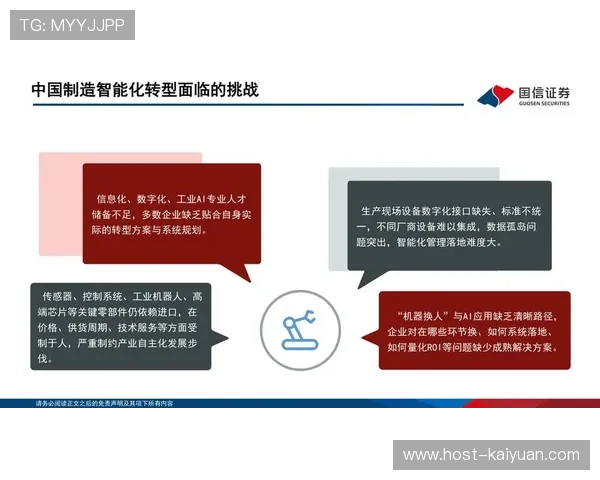 制造业通过人工智能技术实现智能化升级的成功案例分析与启示
