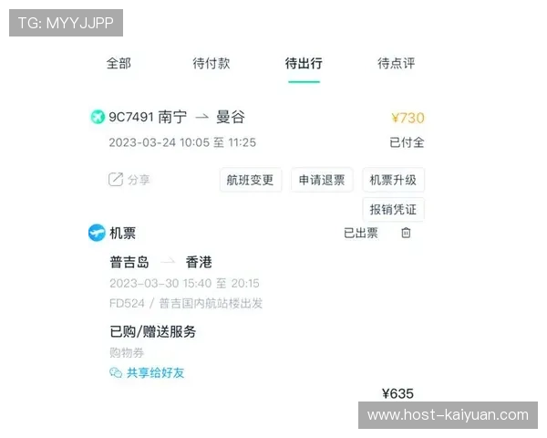 揭秘购买特价机票不为人知的省钱隐藏技巧与实用方法